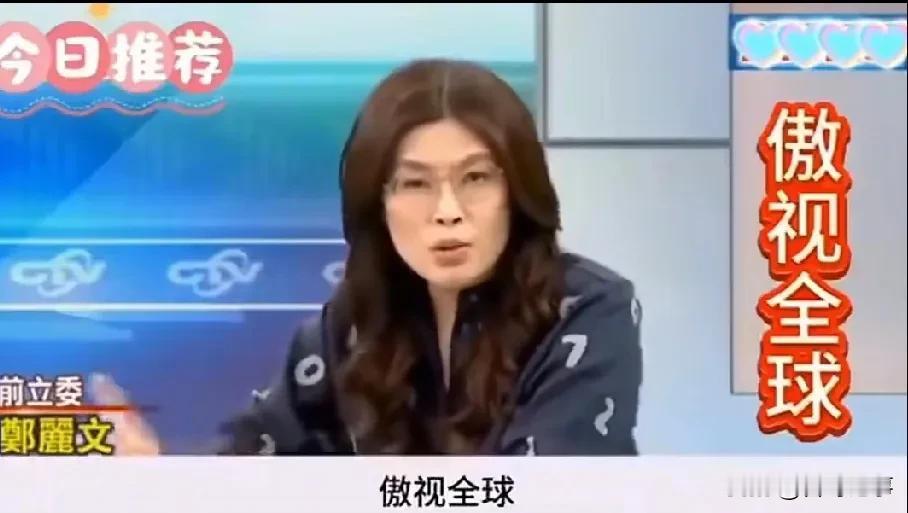 郑丽文对马英九大陆行中国的安排分析，比国内专家学者强100倍！郑丽文在