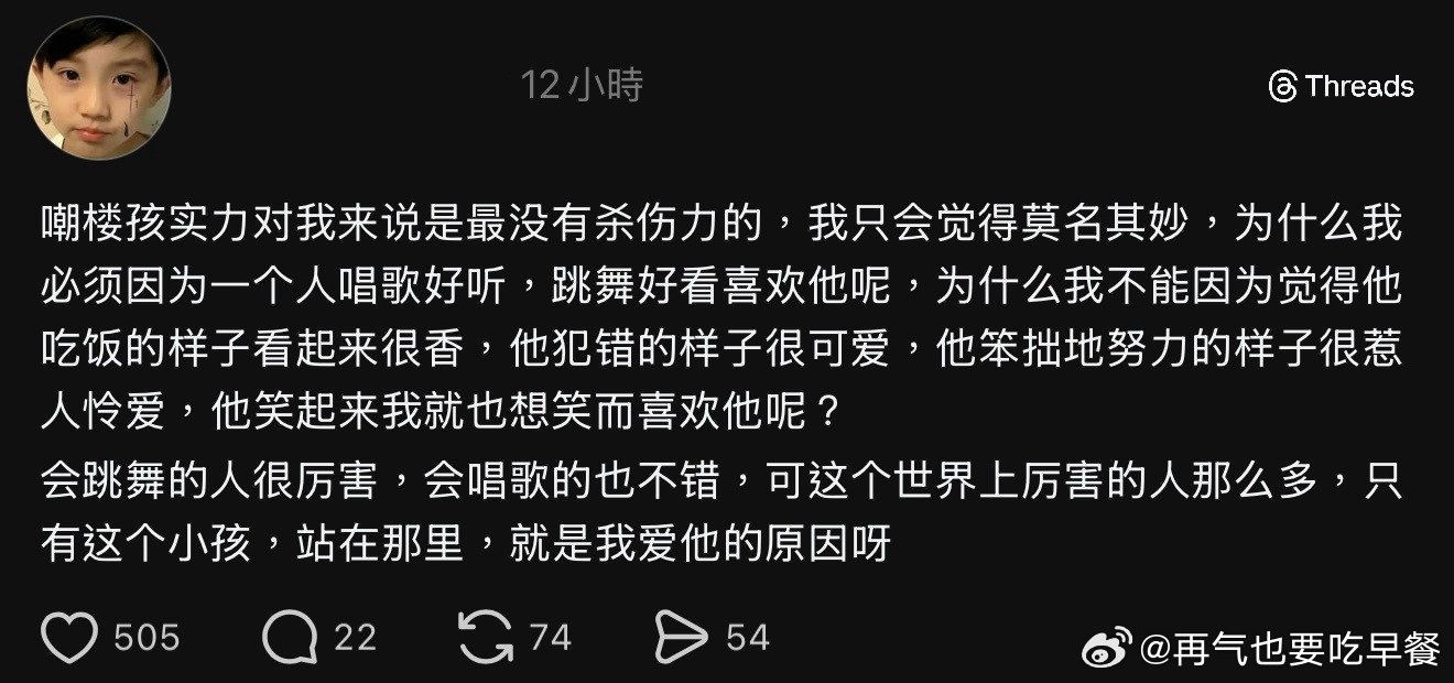 投，大家认同这段话吗？！养成系粉丝的心声