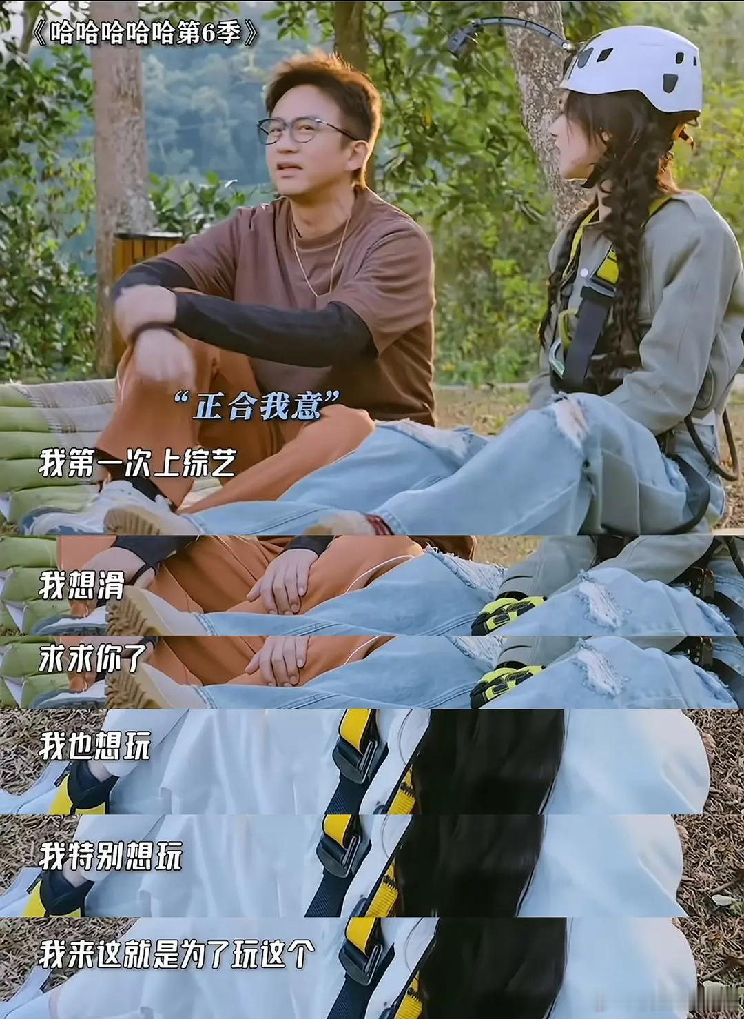 邓超和陈赫已经到了别人求着他玩游戏的程度了吗？