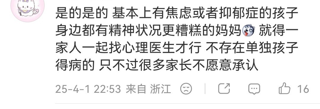 生活的模样一起家庭教育可能并不是家长不愿意承认，而是家长没有能力意识到自身的问题。妈妈的情绪负担未必