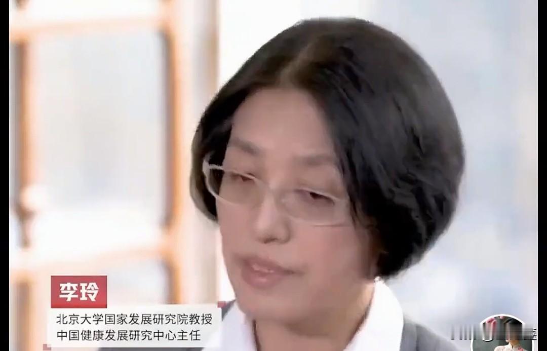 李玲谈医改：让公立医院回归公益，不要再搞创收了！“为什么我们年年喊医改，老百