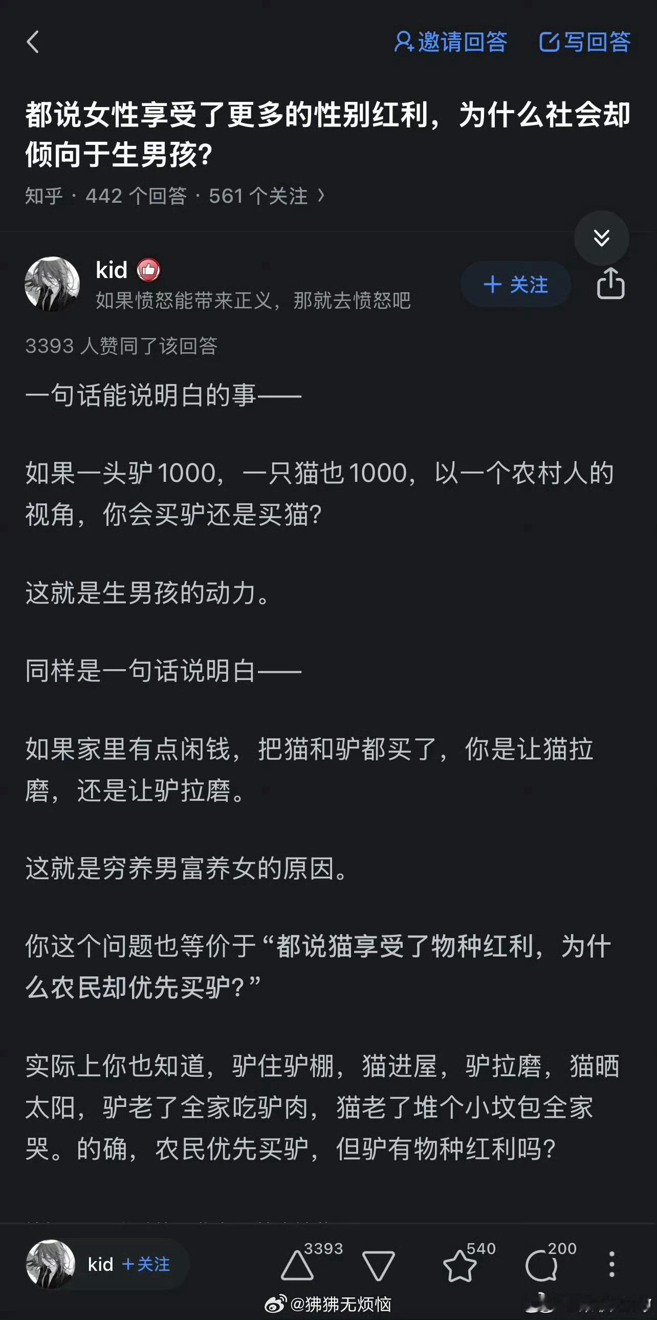 中国中年男性去世少有人说他可怜重男轻女的本质是重女轻男，重男轻女和“穷养儿，富养