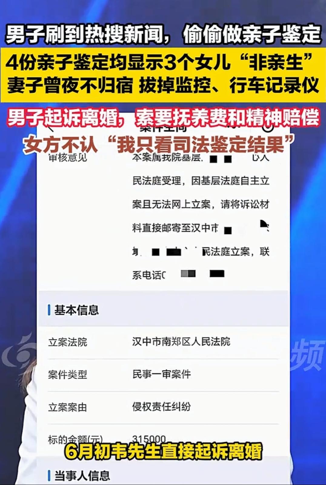 陕西汉中，男子韦先生常年在外务工赚钱养家，八年婚姻里，独自承担全家所有开支，用心