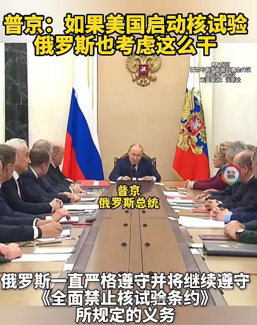 世界确实不太安全了，俄美之间的核试验竞争估计又要开启了！前段时间，俄罗斯先后公布