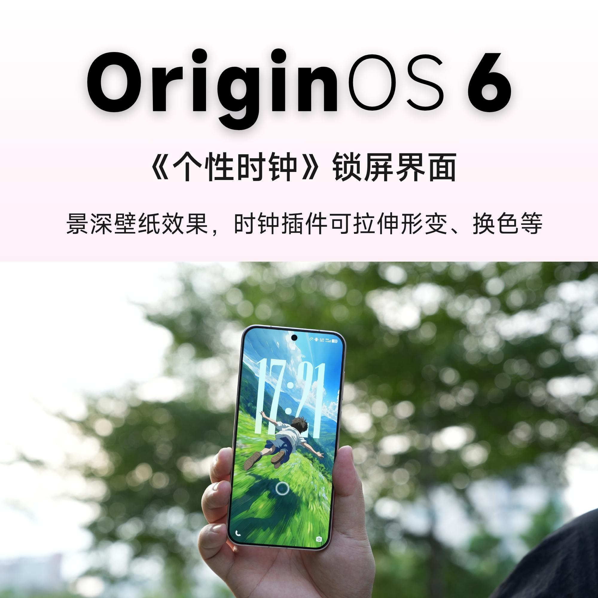 在vivoX300上提前使用了OriginOS6一段时间，整个系统从UI设计