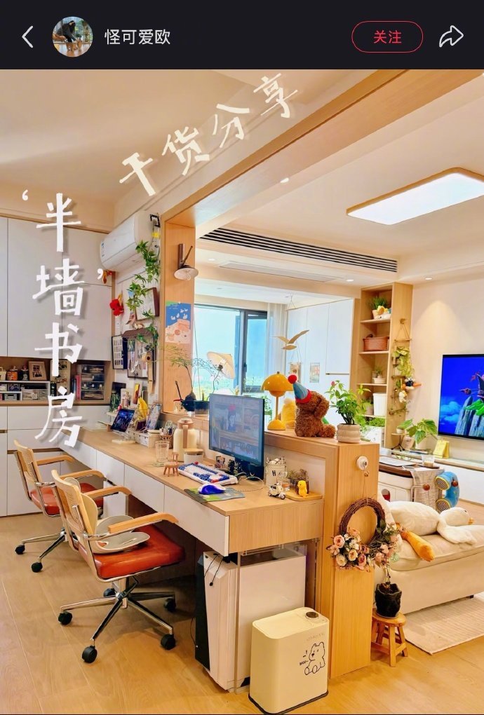 给大家找了套半墙书房的案例，搭配原木风，很协调…给大家参考​​​