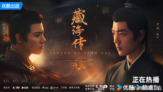 藏海庄二形同陌路藏海庄之行决裂天呐！藏海最后那句“从此，形同陌路”说得太冷静