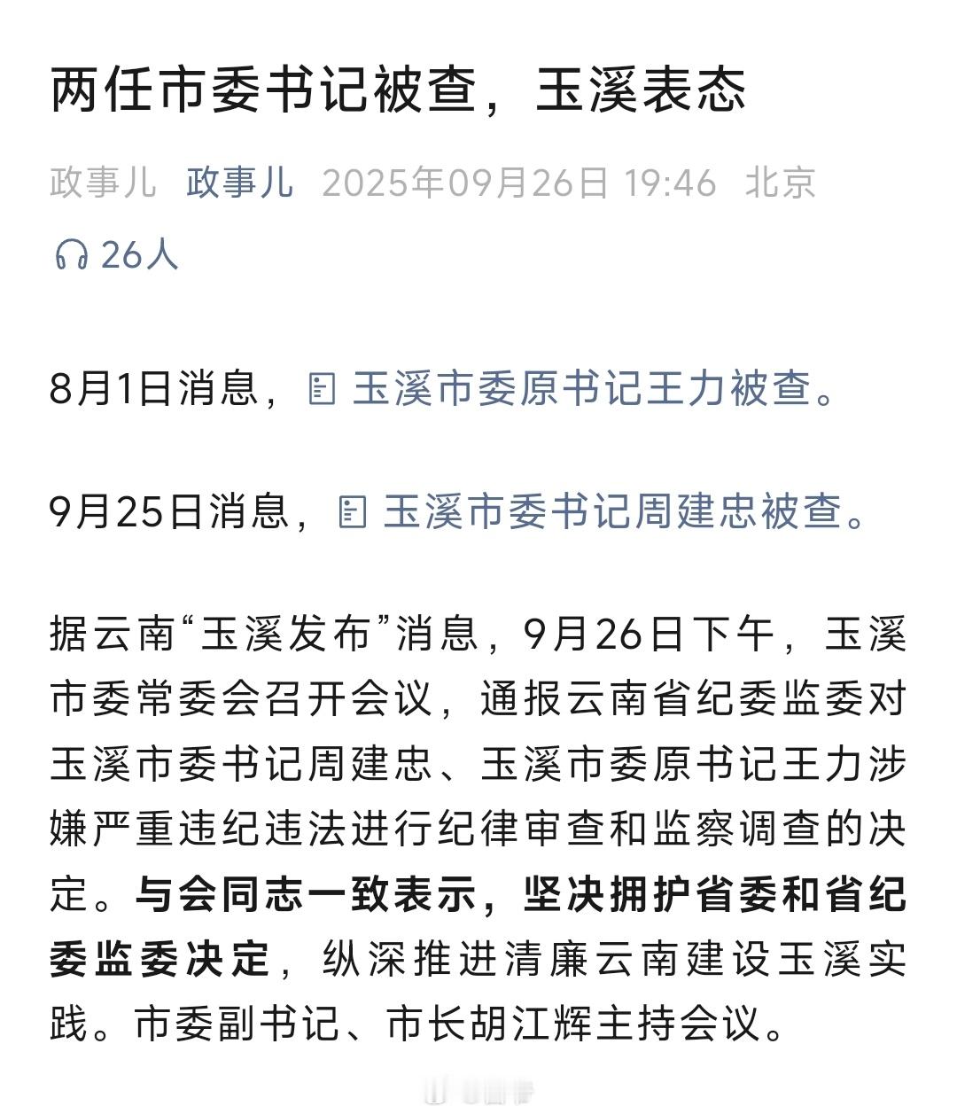 前仆后继​​​