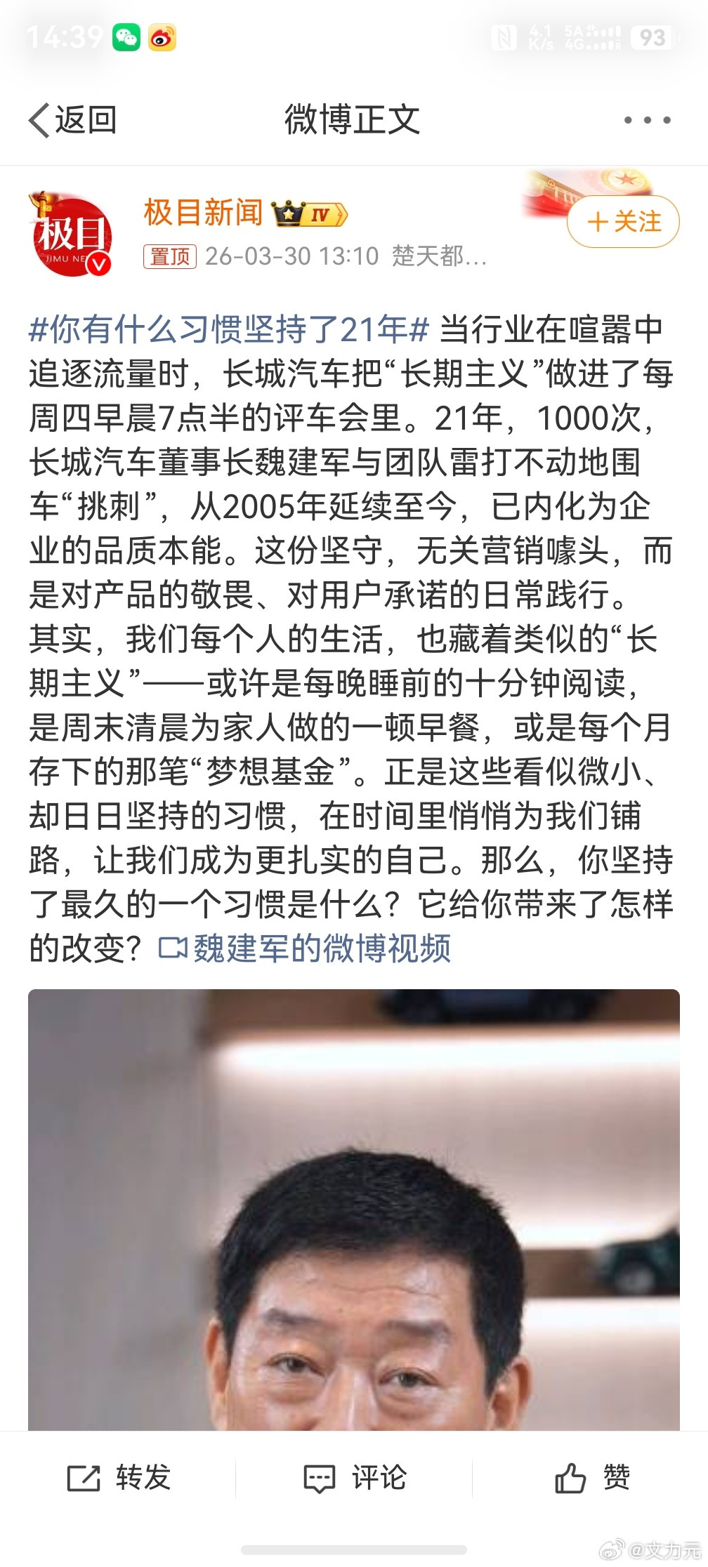 你有什么习惯坚持了21年，仰卧起坐我可不止坚持了21年，每天晚上仰卧，早上起坐