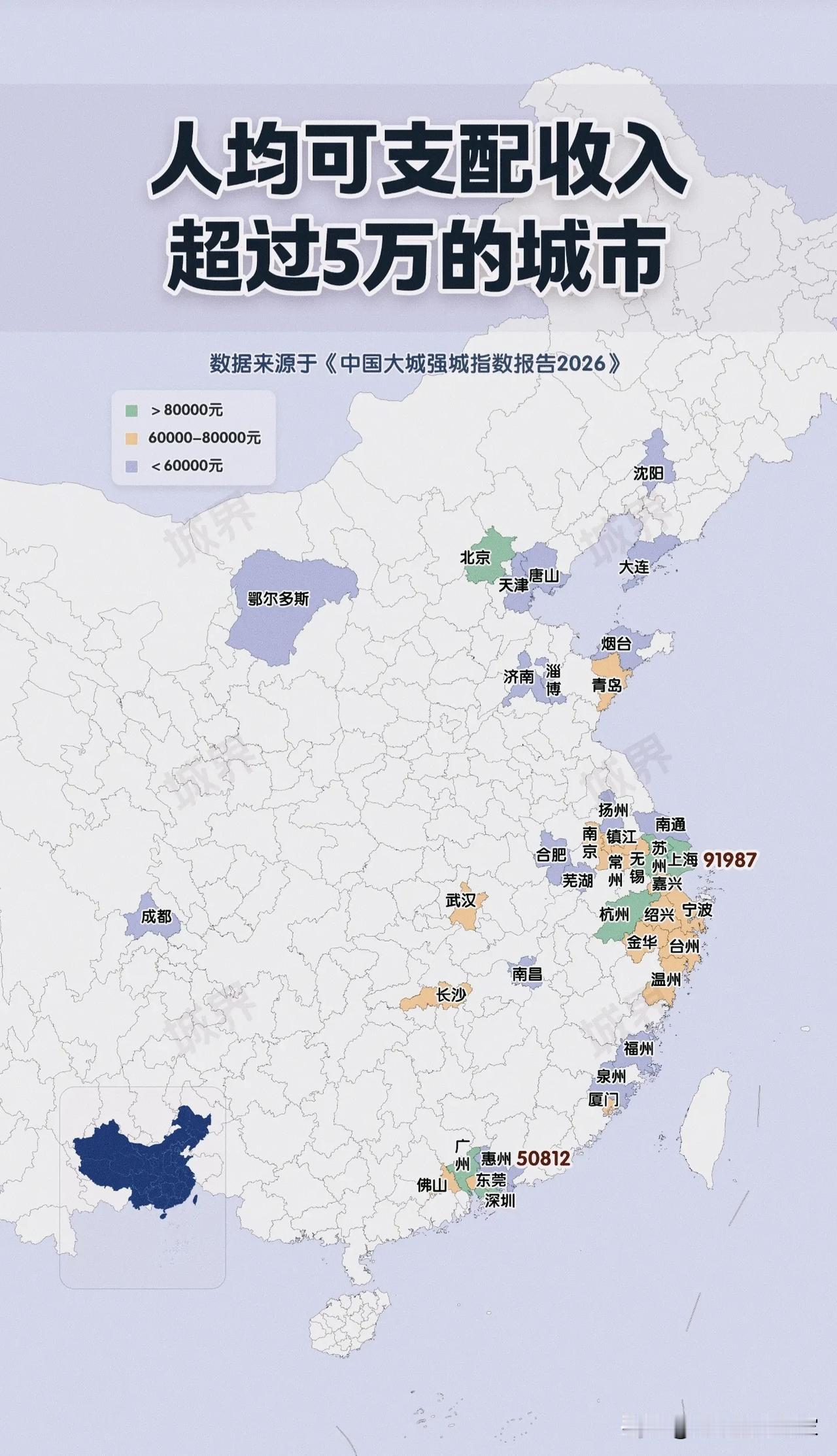 人均可支配收入破5万城市分布图出炉，哪里的老百姓兜里更有钱？一张地图看懂全