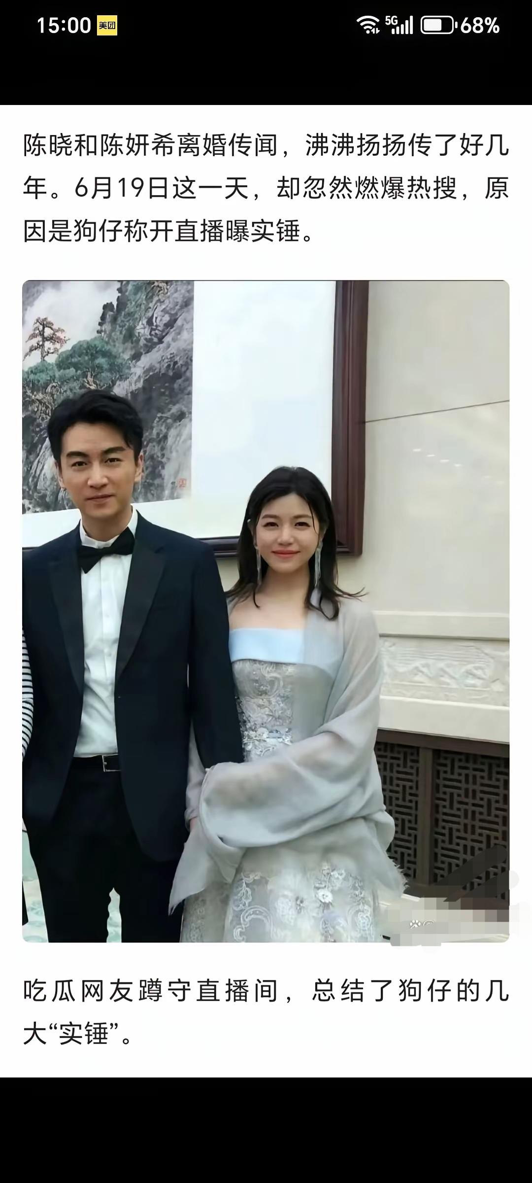 陈晓净身出户的传闻一爆，评论区直接炸了。有人翻出三年前他颁奖礼上看陈妍希的眼神—