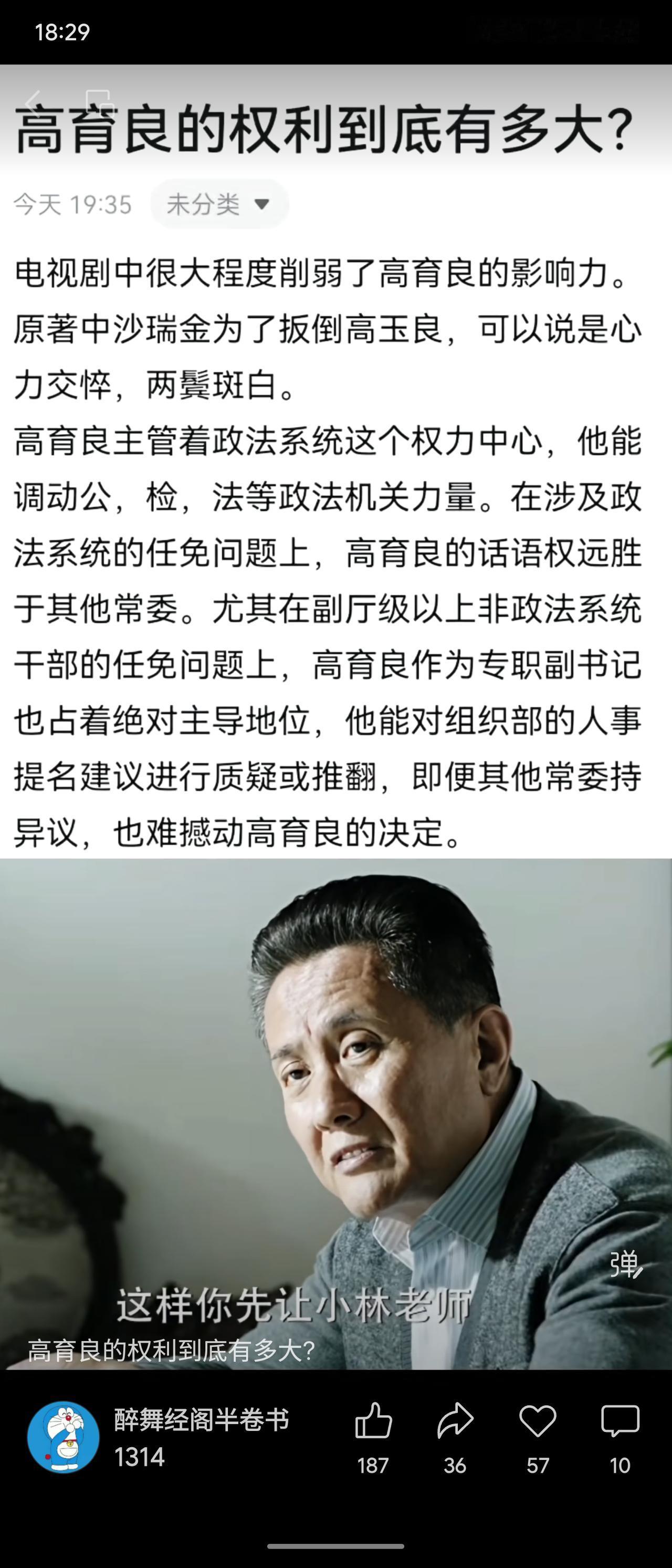 高育良作为省委副书记兼政法委书记，实际权力远超表面。他主管政法系统，能调动公检法