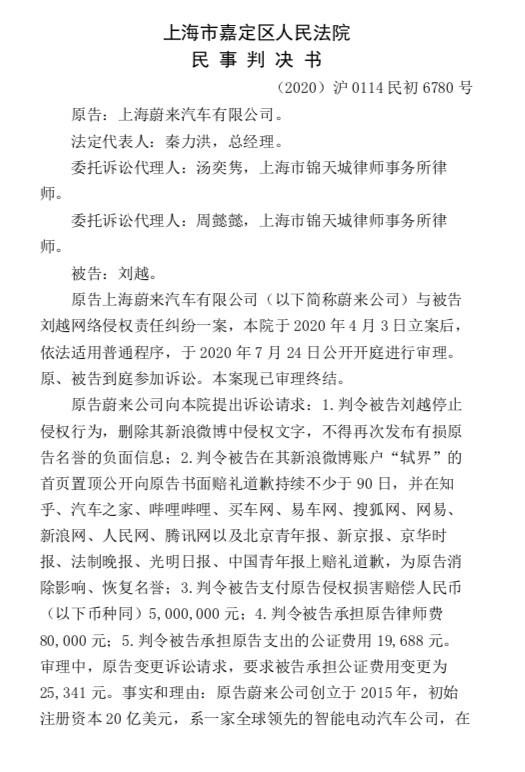 好像是这个？蔚来那个事儿。