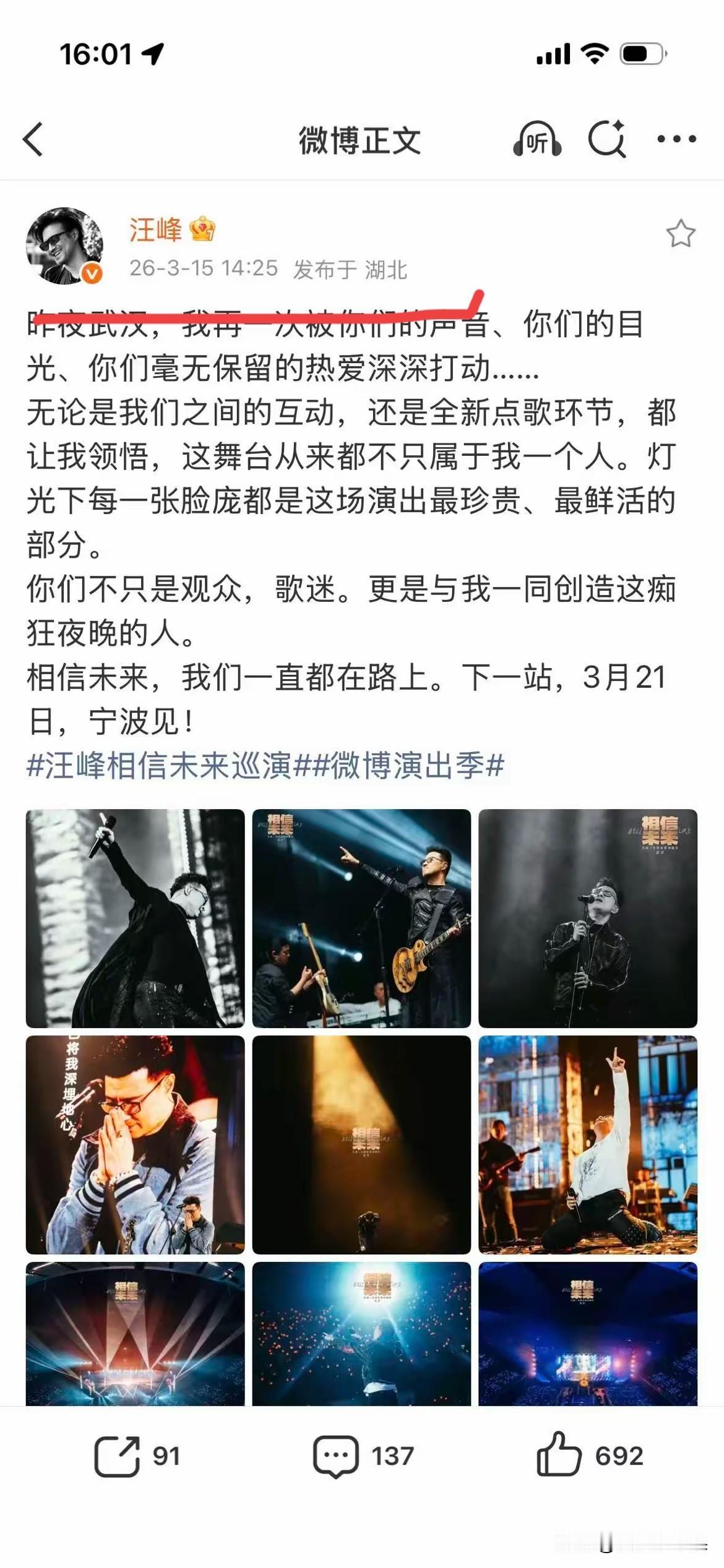 姚晨和曹郁宣布离婚了，真替汪峰感到难过。昨天汪峰刚在微博上宣布武汉演唱会即将开