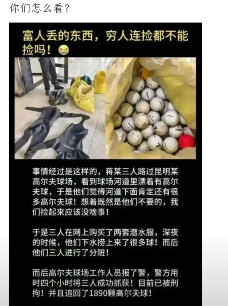你故意捡的人家的当然是偷了