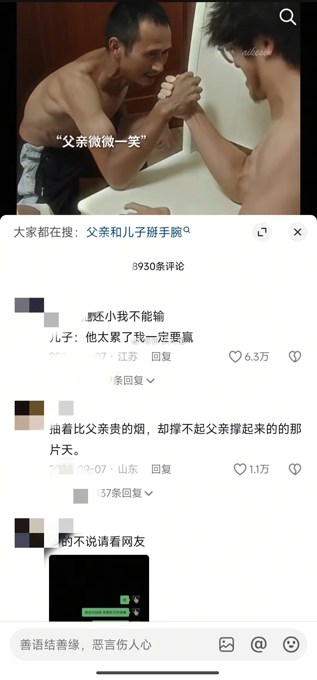 看的我是尴尬又好笑