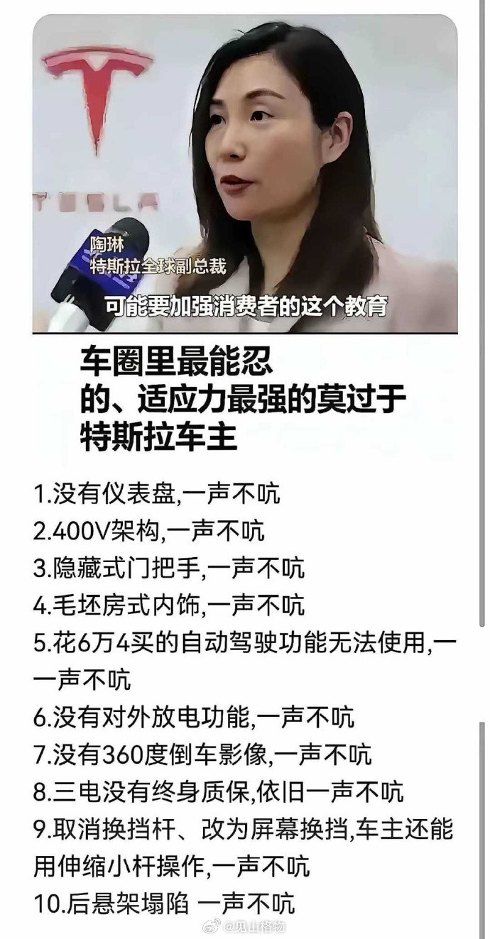 为什么说特斯拉很牛叉？​​​