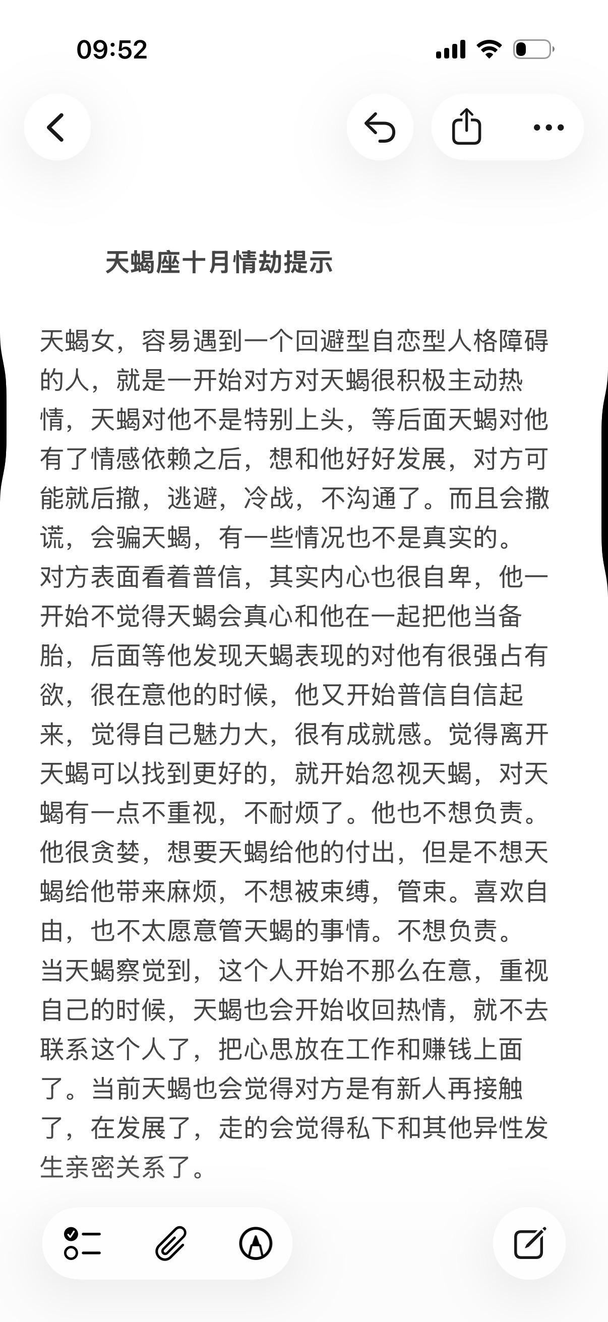 天蝎座水象星座心理学塔罗