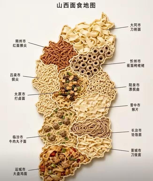 面食千般味，山西最精妙。