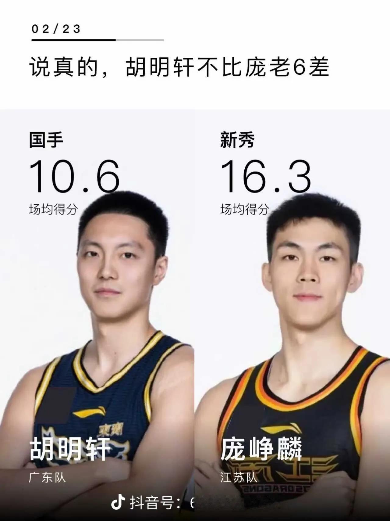 庞峥麟真的不如胡明轩和高诗岩，国际比赛靠经验，场均数据其实水分很大庞峥麟接班