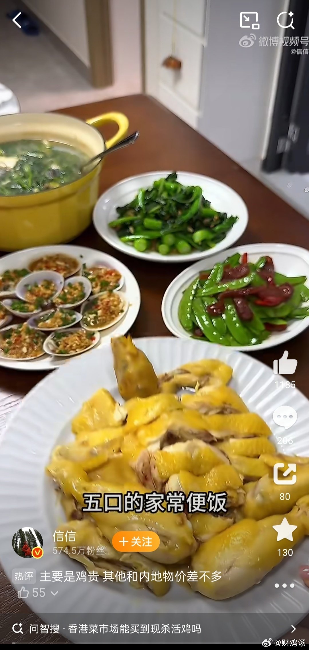 #香港一家五口花了372块的晚餐#看了开头就没法看了，普通家庭，家常便饭、晚餐372块，这几个词是怎