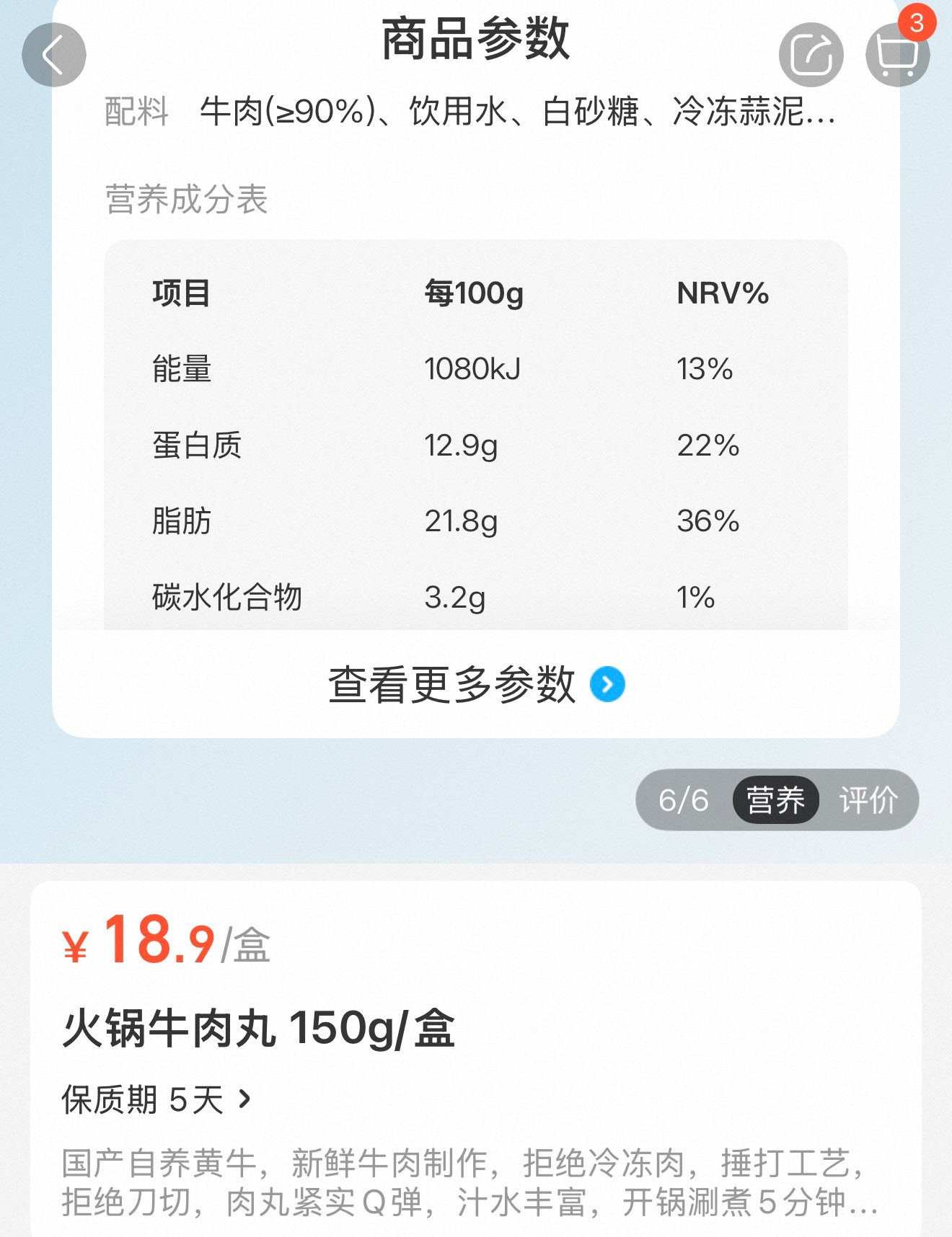 牛肉丸里的牛肉含量，8%的也敢叫牛肉丸？真的跟夫妻肺片老婆饼一个路数了快，得亏