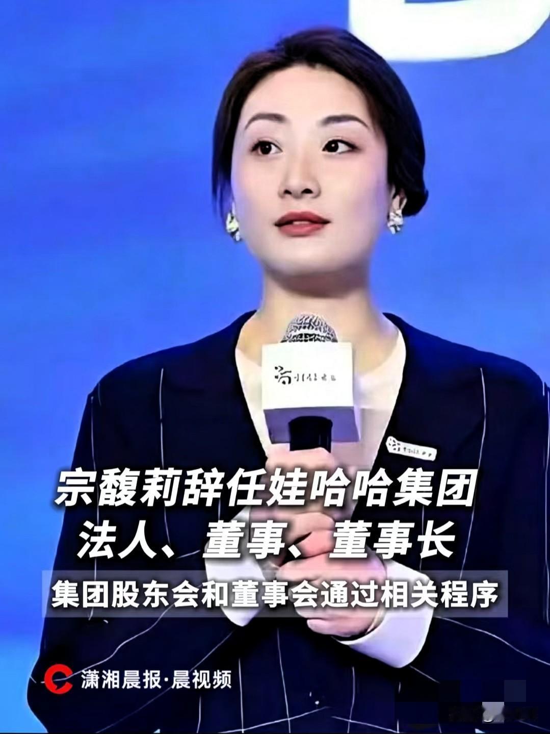 有一种预感，宗馥丽不是被娃哈哈“踢”出局，而是主动掀了棋盘——9月12日