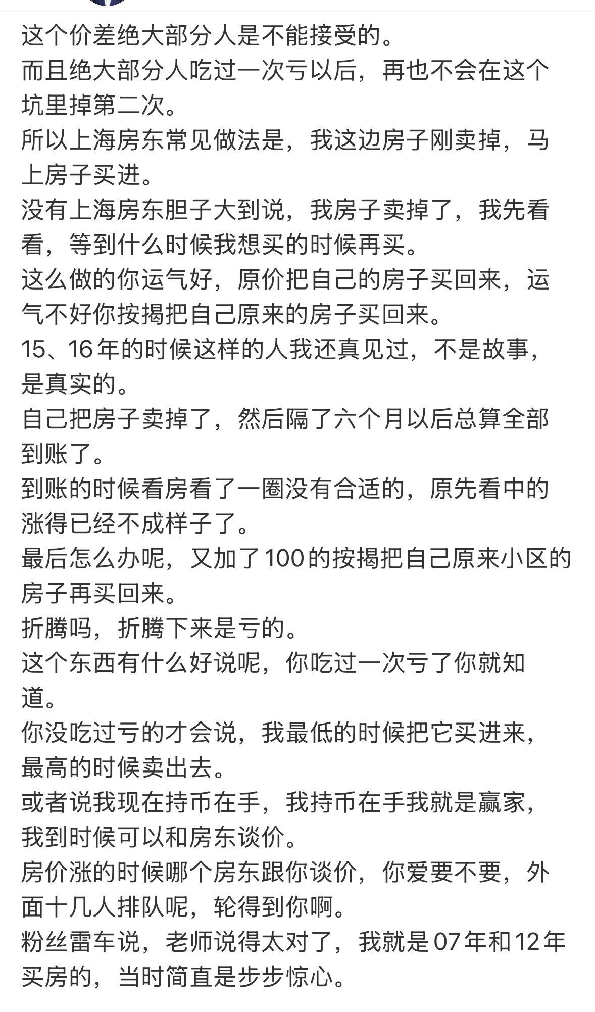 这个价差绝大部分人是不能接受的。而且绝大部分人吃过一次亏以后，再也不会在这个坑