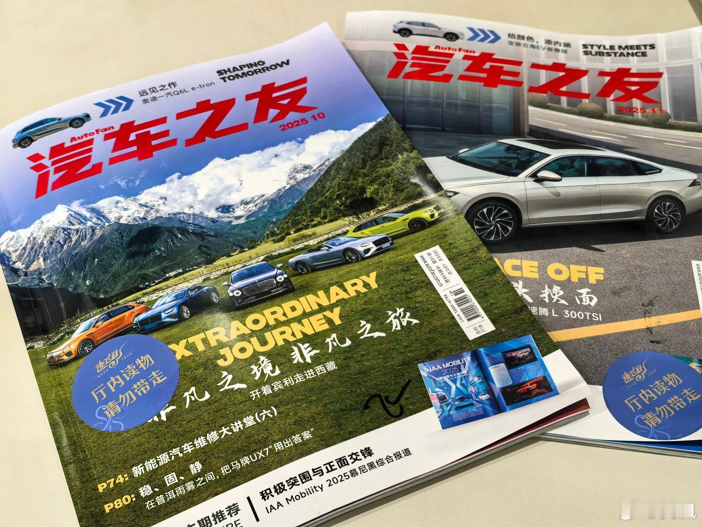 一晃。最早看《汽车之友》，是30年前了，是我的启蒙；后来去《汽车导报》杂志当撰稿