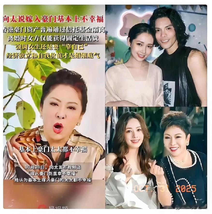 郭碧婷这下傻眼了因为婆婆向太装都不装了,直接点名最后的体面都没了!向太在