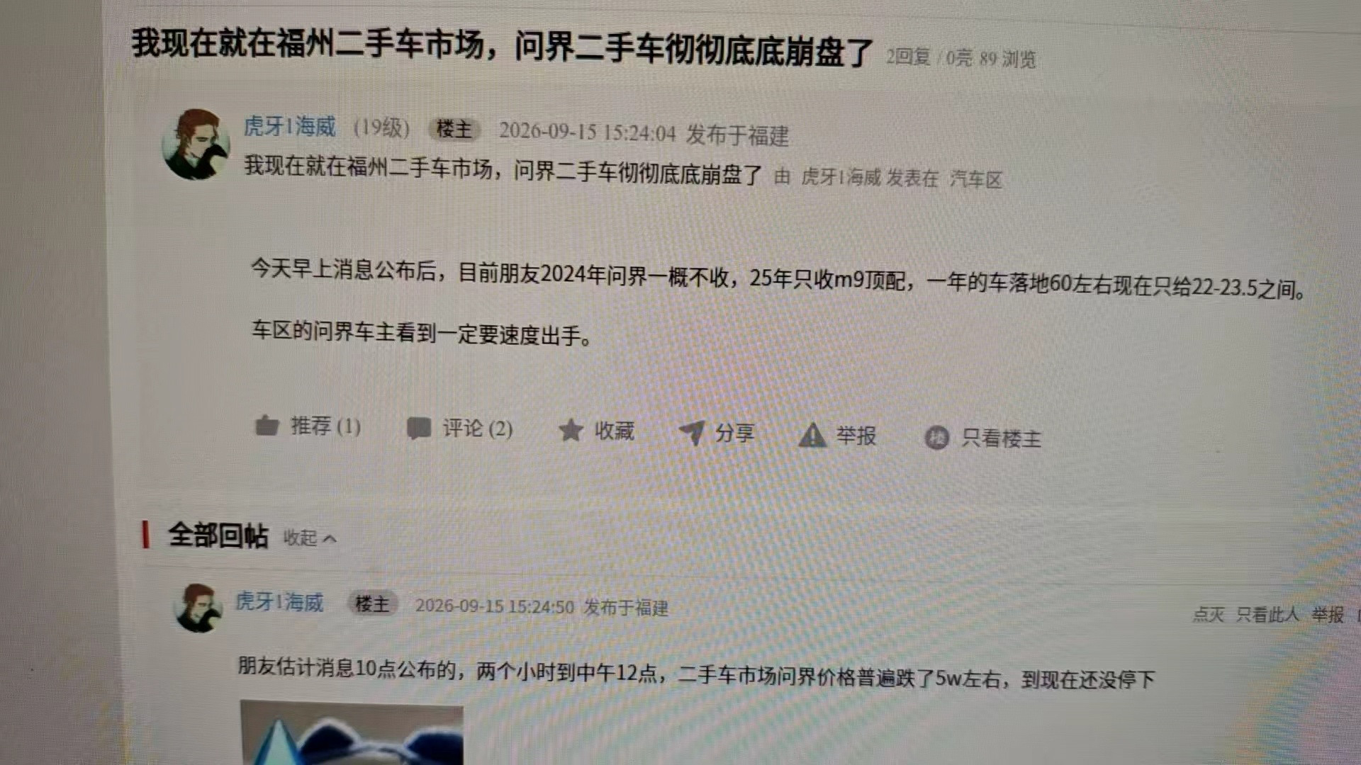 对问界影响这么大吗问界M9是问界品牌的主心骨和销量主力，如果问界