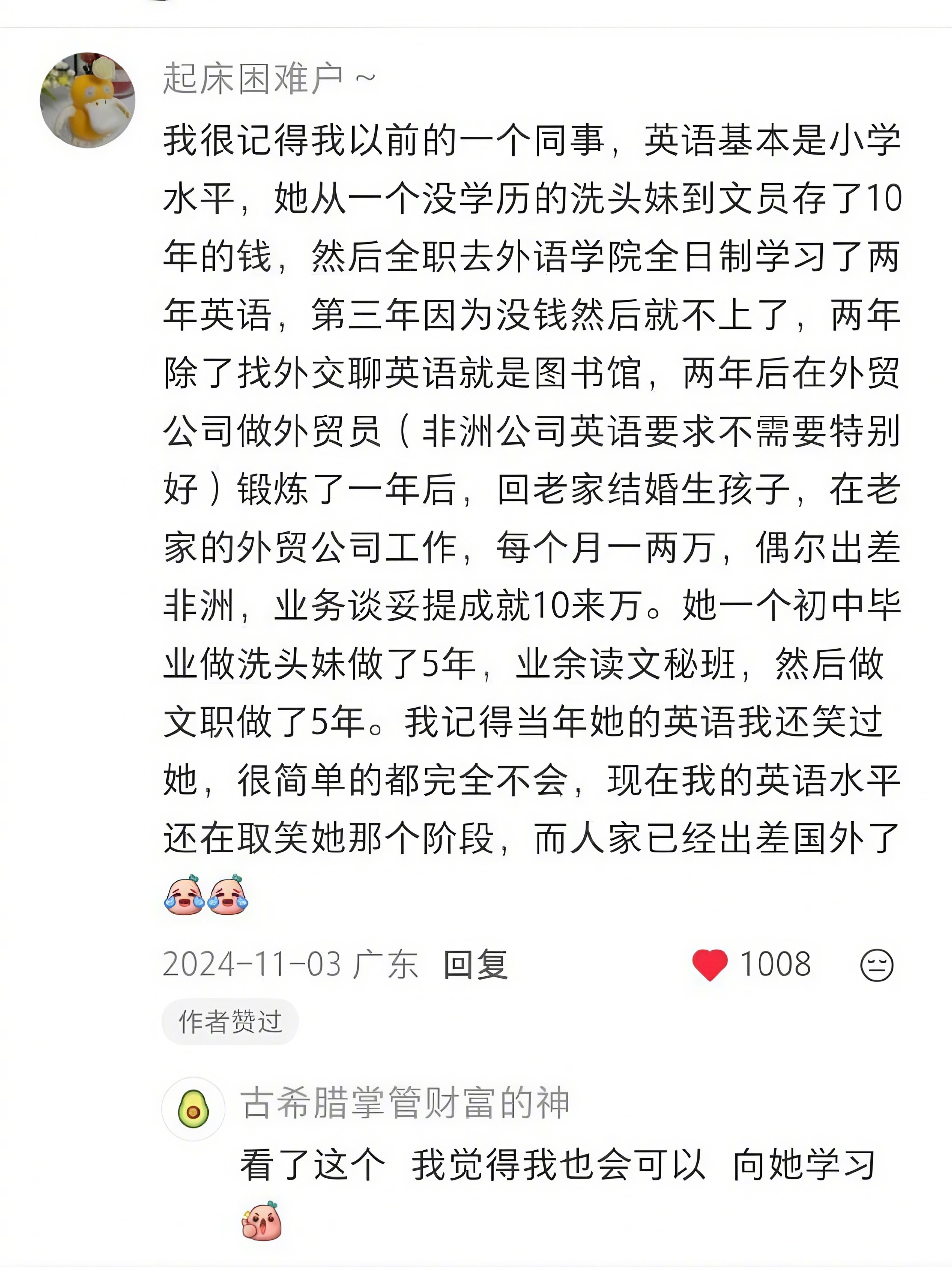 原来英语才是普通人的终极杠杆。