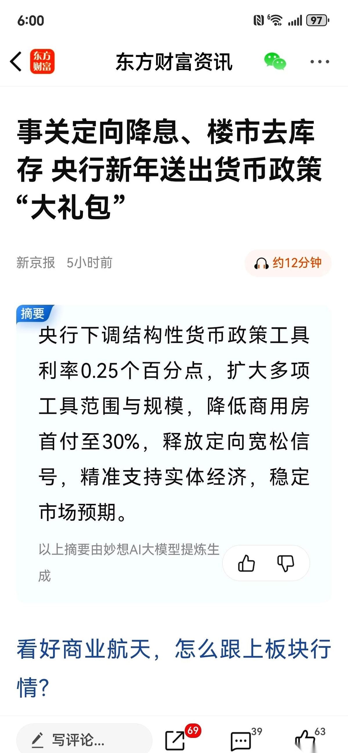 昨天银行股那一下，有点狠。白天一根绿线笔直砸下来，手机上的群里瞬间炸了锅，骂什