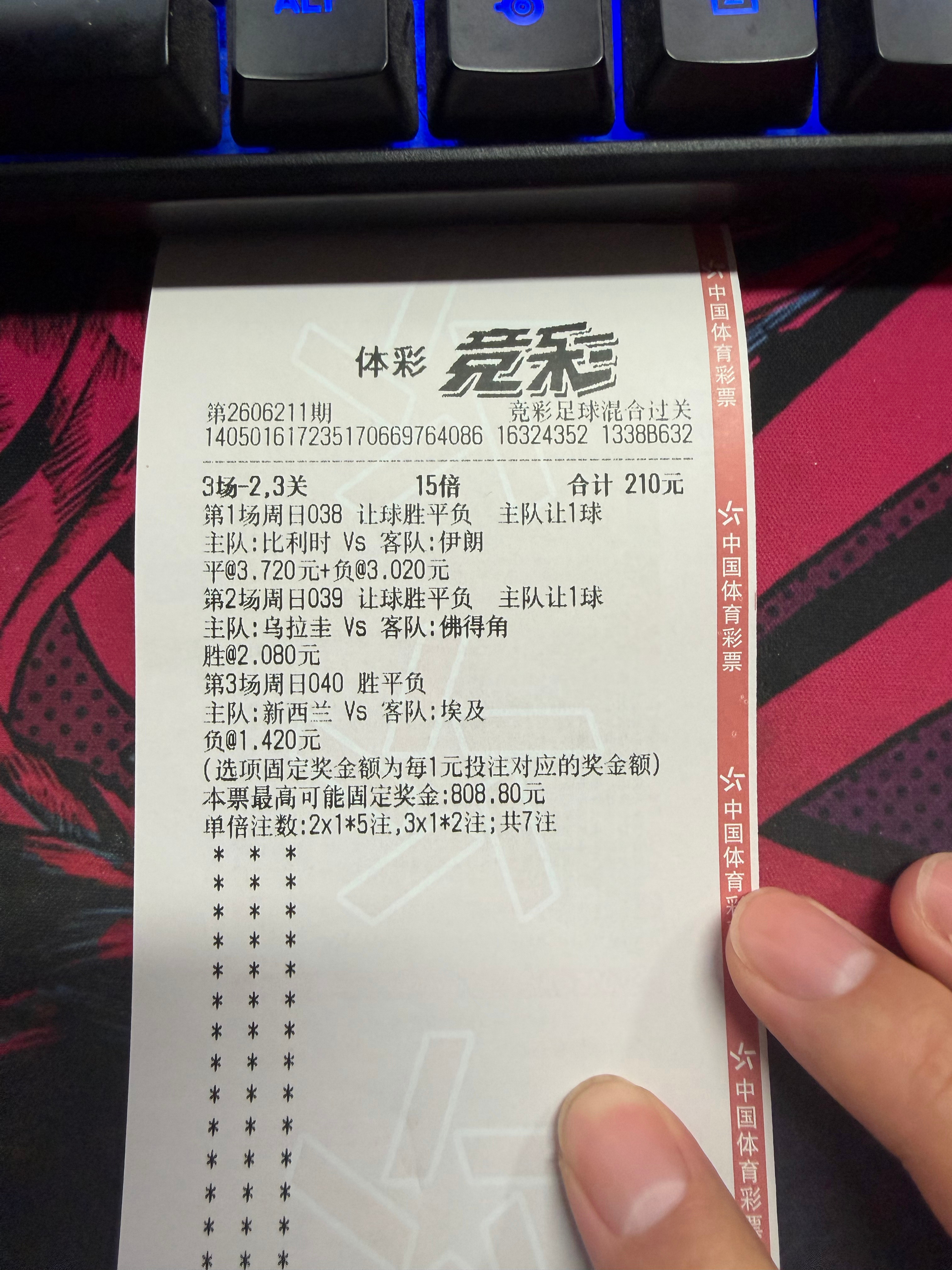 奖金💰挺吉利