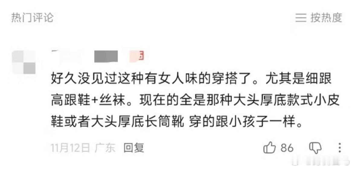 没有有女人味的义务