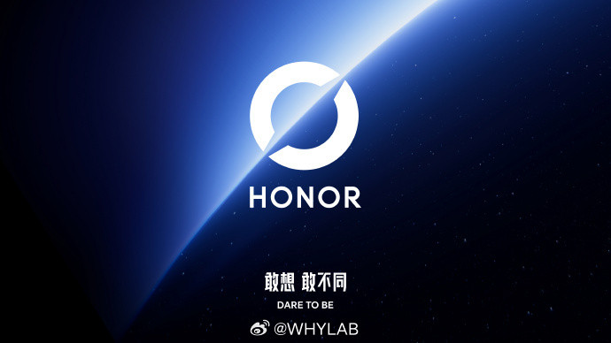 荣耀更换logo荣耀官宣全新品牌图形标识“荣耀之环”，全新品牌主张“敢想，敢不同