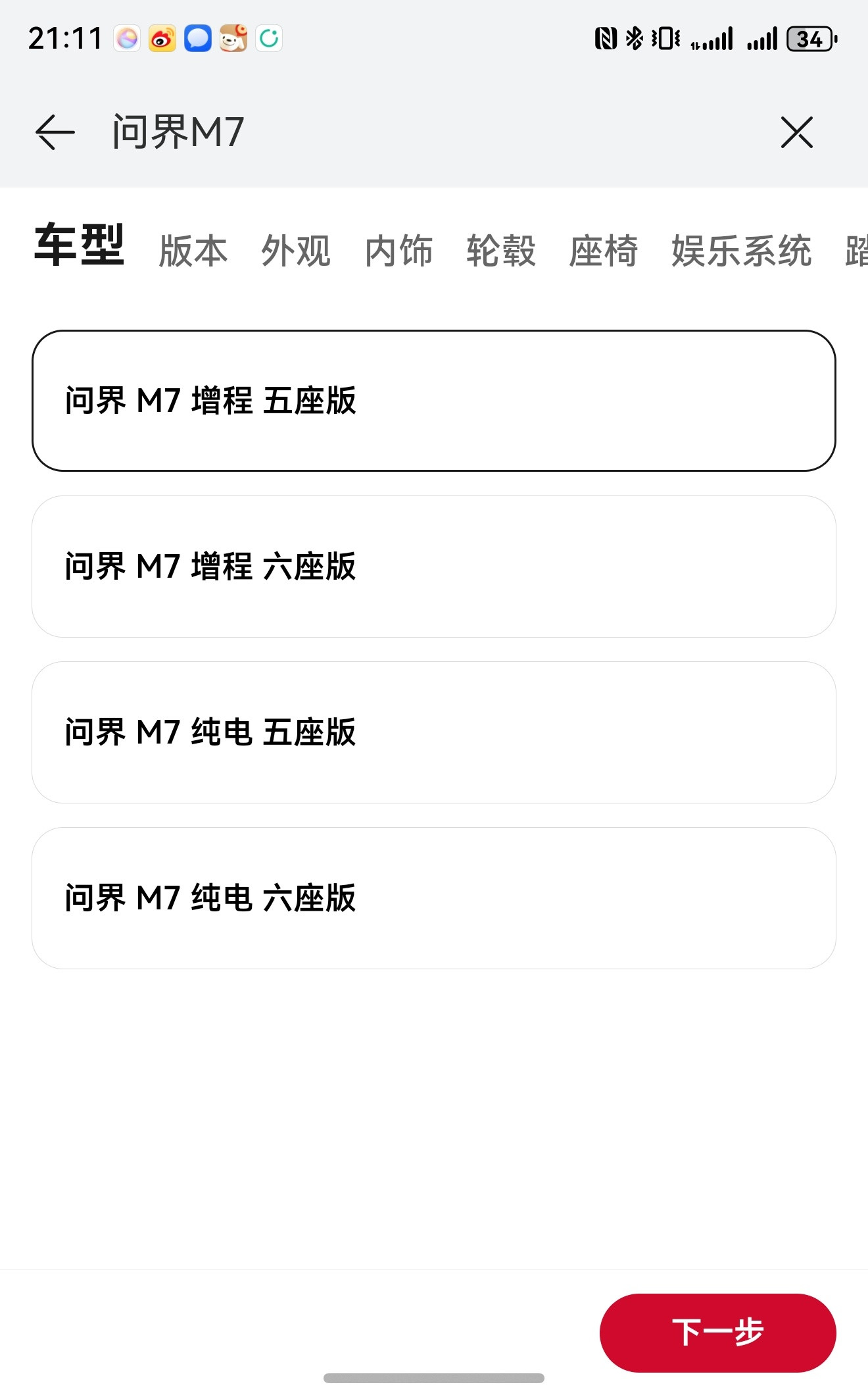 ET5T卖了后……我媳妇一直开M9，但是觉得M9太大了，让我买个M7……要求