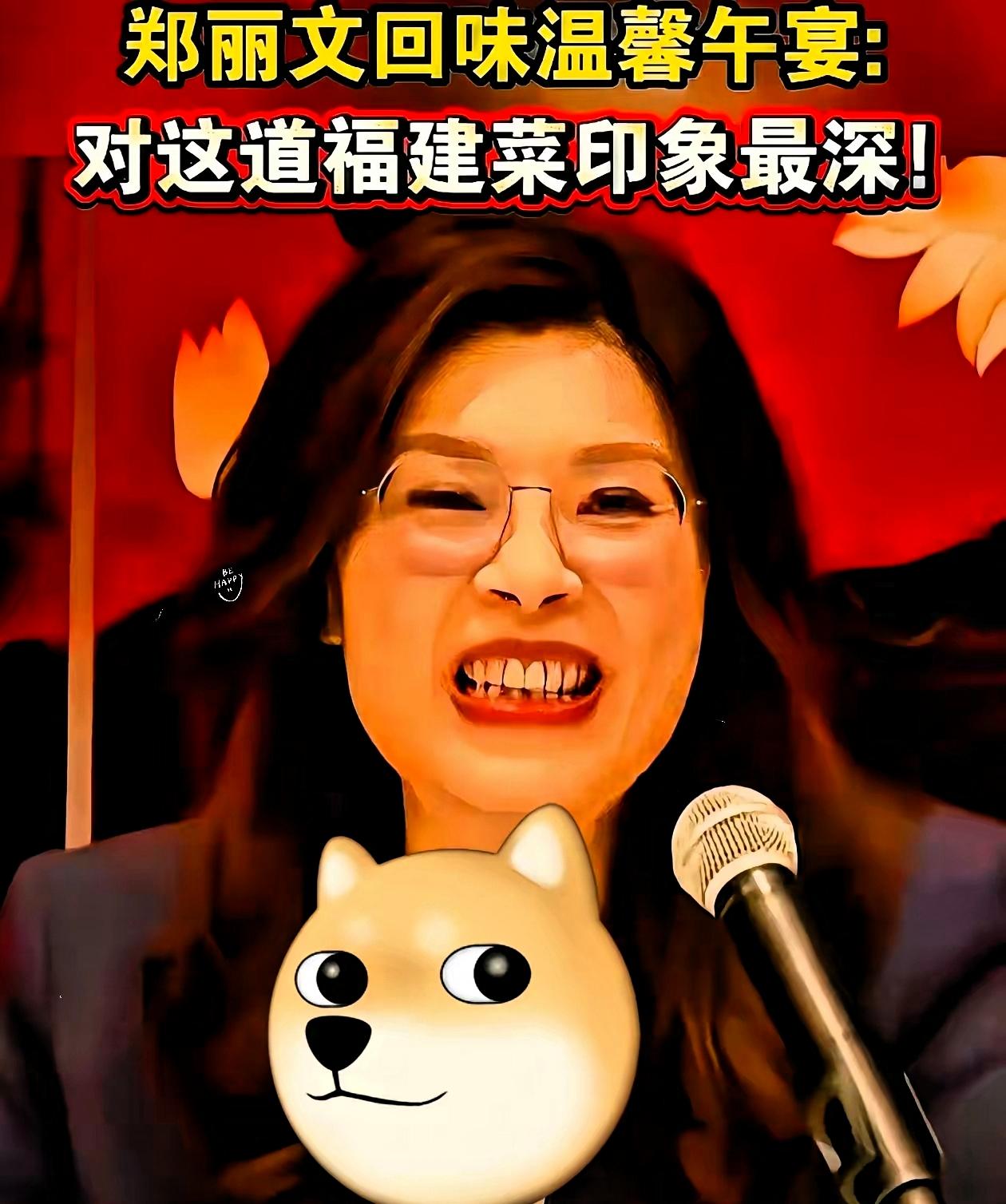 去北京吃顿饭，郑丽文这回的待遇真是绝了。​听说第一道菜刚端上来，她估计都得当场