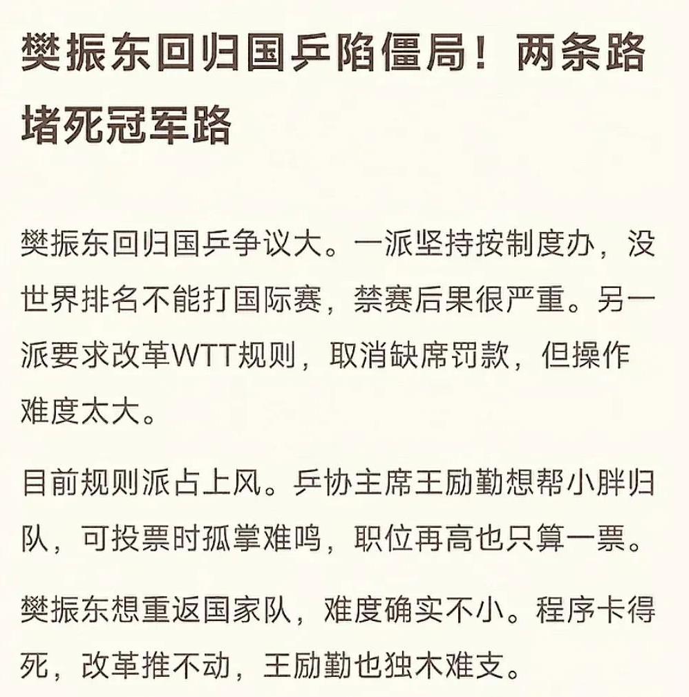 从国际形势看：我们需要这枚金牌；从国际组织看：项目需要这位巨星；从乒乓国情看