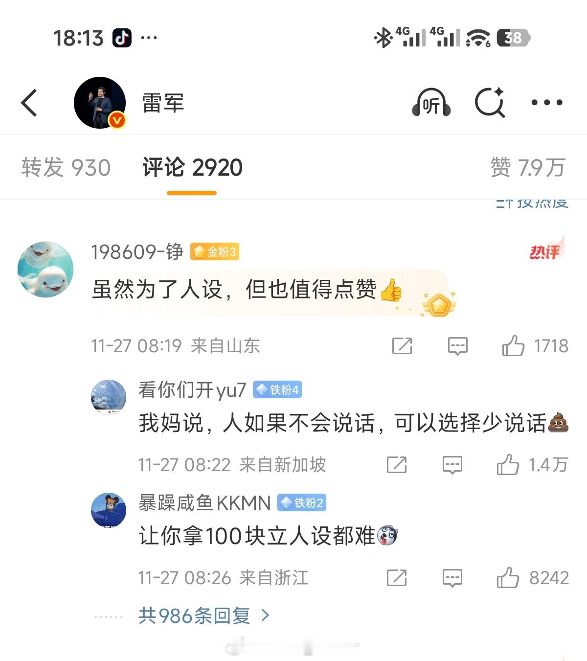 我总觉得这种人不是傻和蠢，而是那种从小左右脑互搏，长大了后还问别人受得了吗的那种