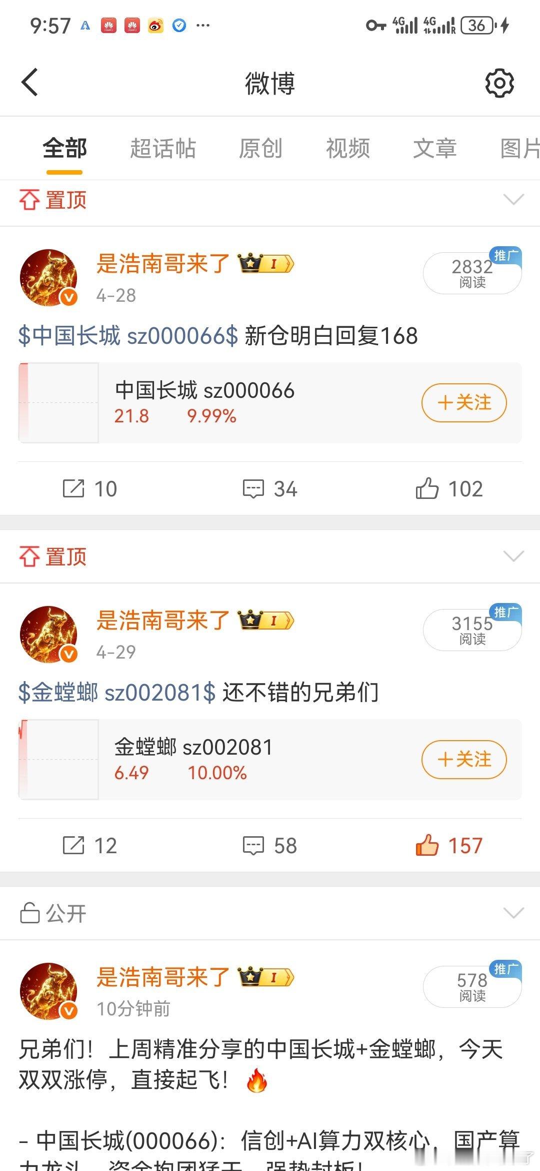 5月7日龙虎榜复盘！顶级游资集体出动，市场主线彻底明朗✨🔥顶级游资呼家楼大