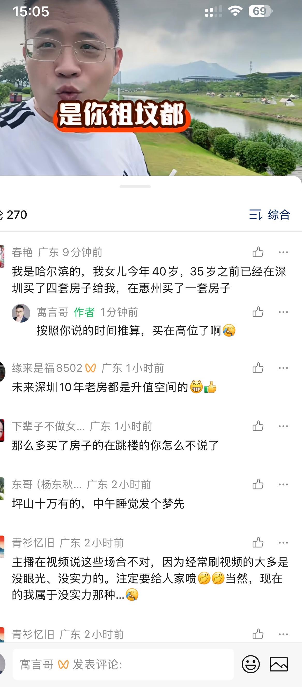 粉丝说她女儿给她在深圳买了四套房，我掐指一算，这全是买在高位了啊[呲牙笑][呲牙笑]