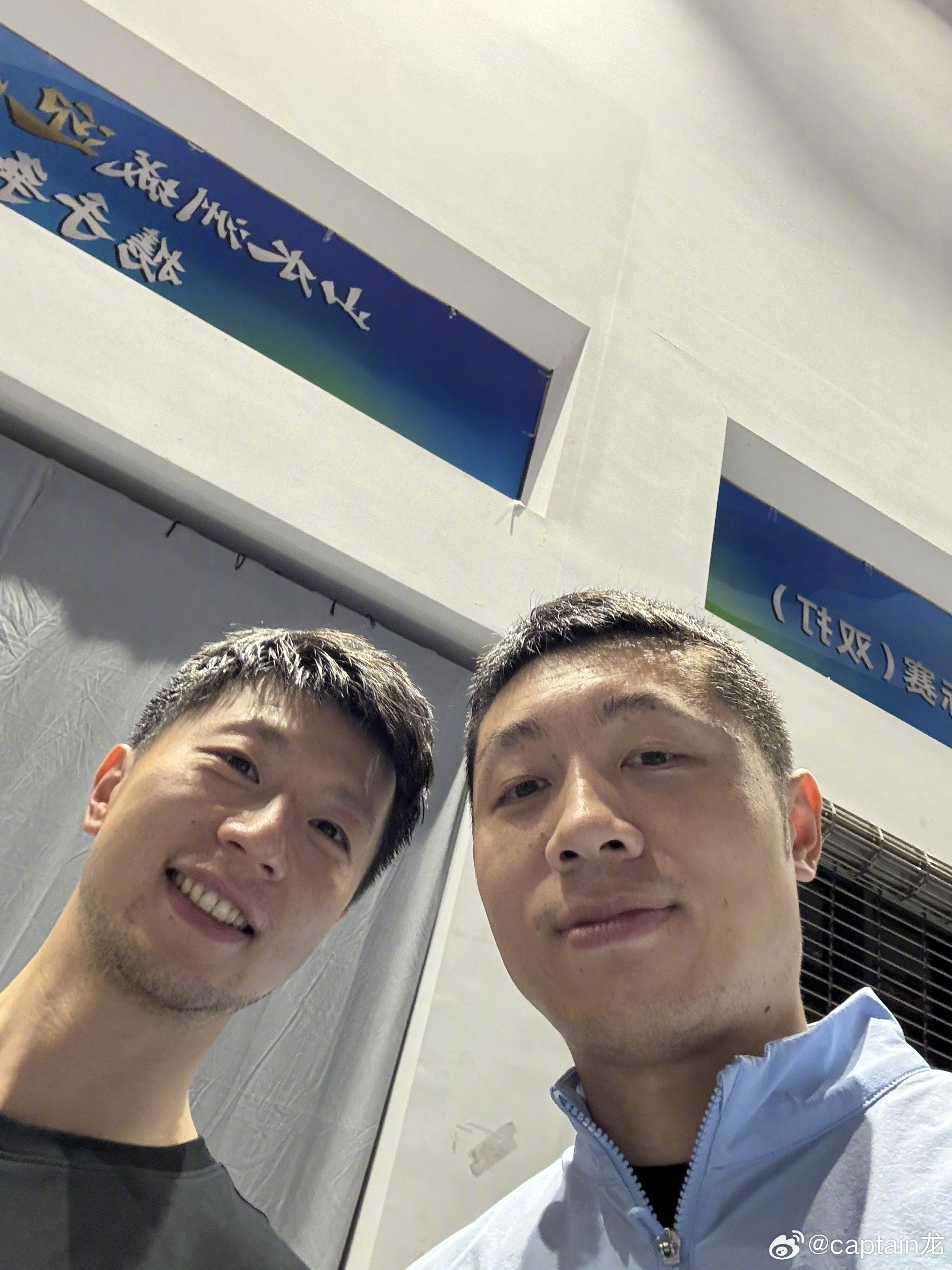 恭喜马龙许昕！