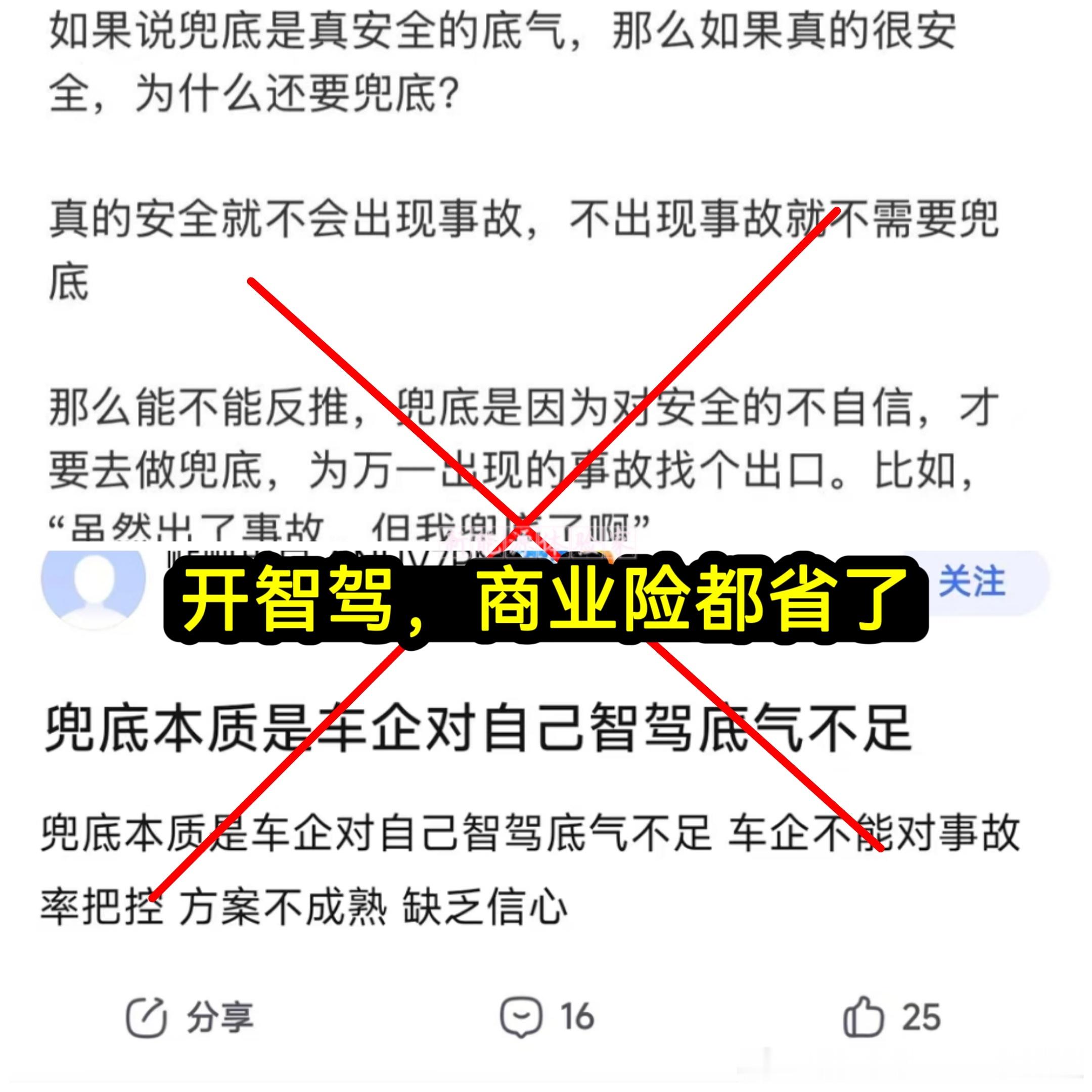 迪子车主集体变身交强险战士😂车上小蓝灯常亮，智驾状态出事故车企全额赔付，完全不