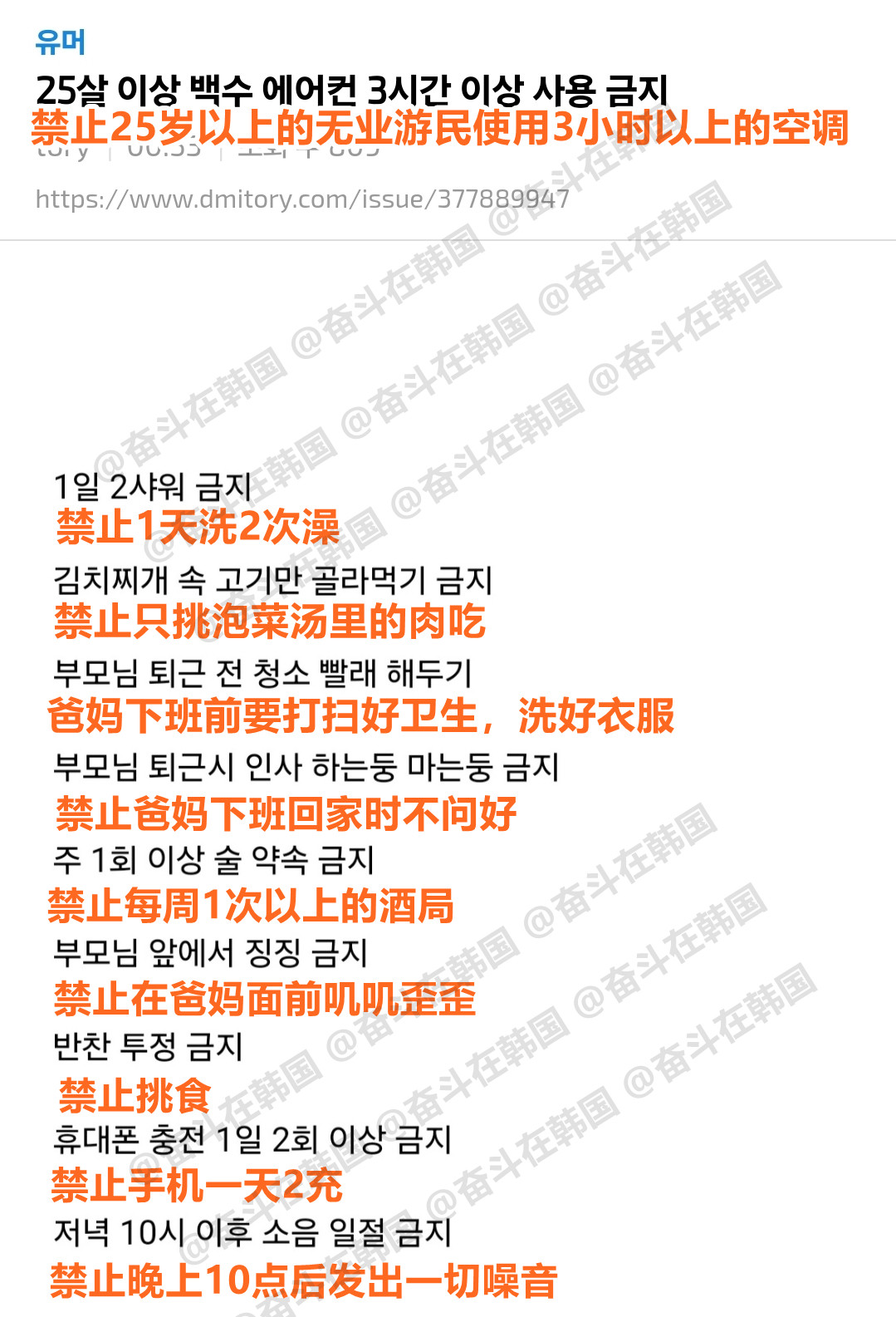 禁止25岁以上的无业游民使用3小时以上的空调，被评论区笑死海外新鲜事热点现场