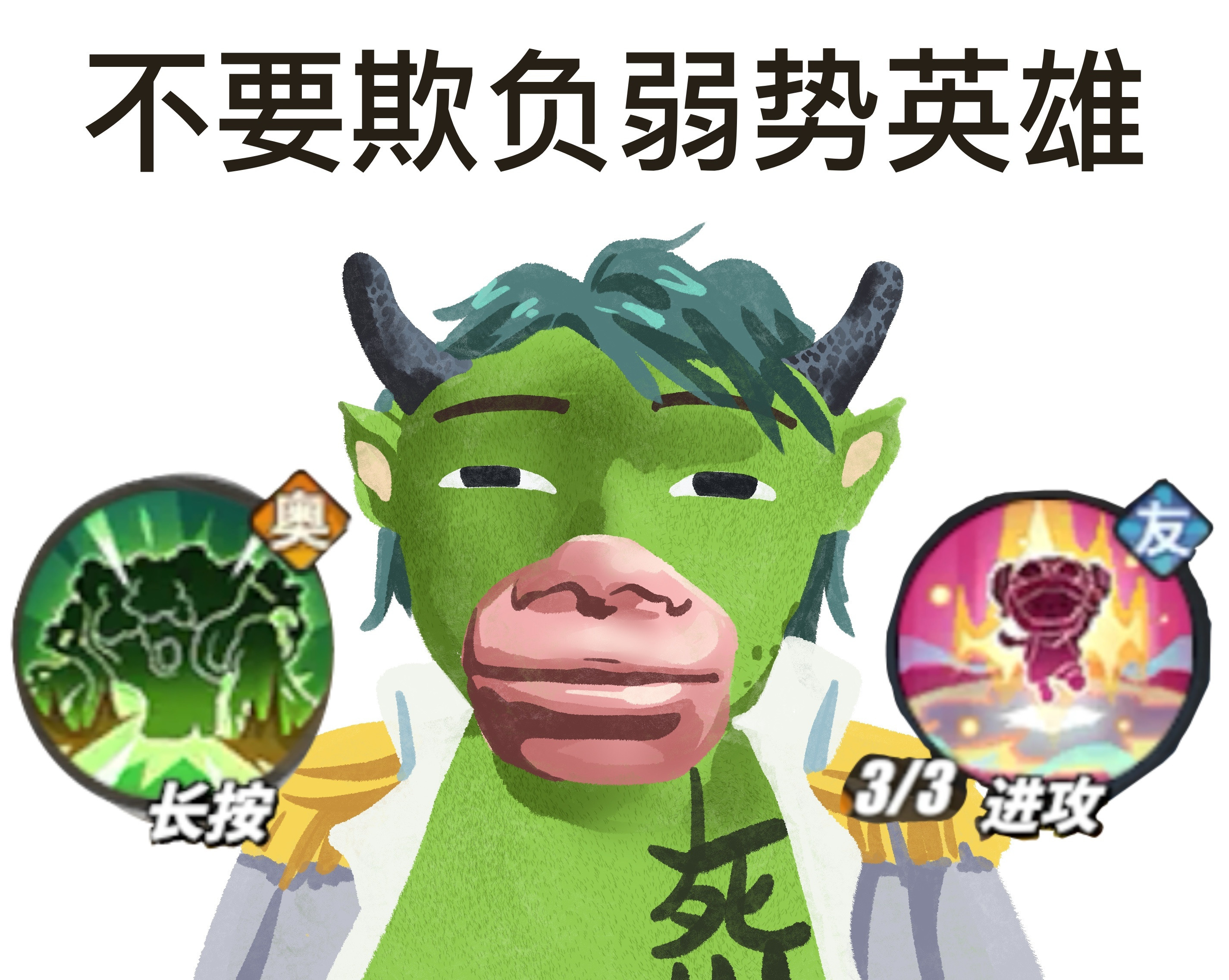 我们海贼有自己的“牛来”[捂脸哭]（来自画师敬语）​​​