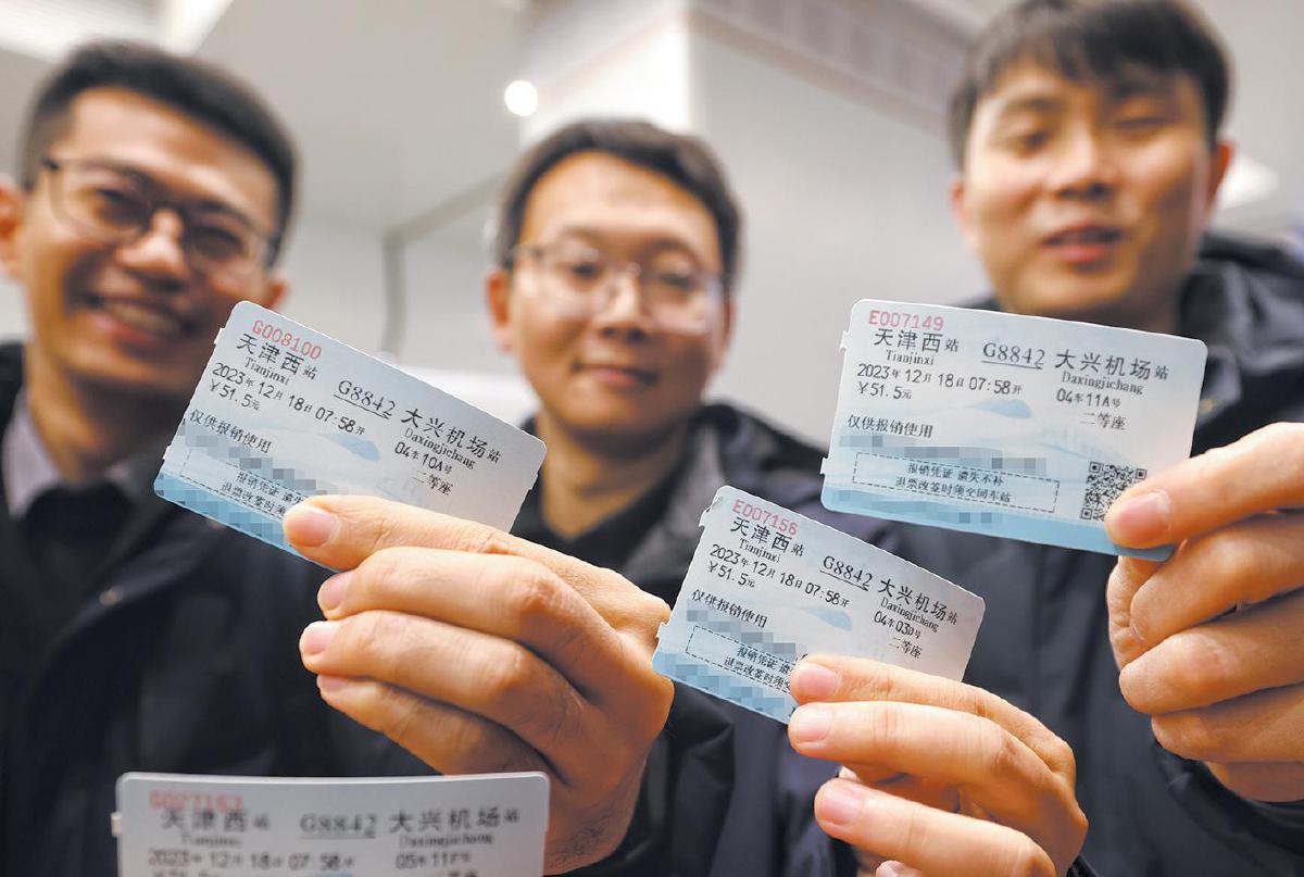 10月1日起铁路“纸质票”将全面退场