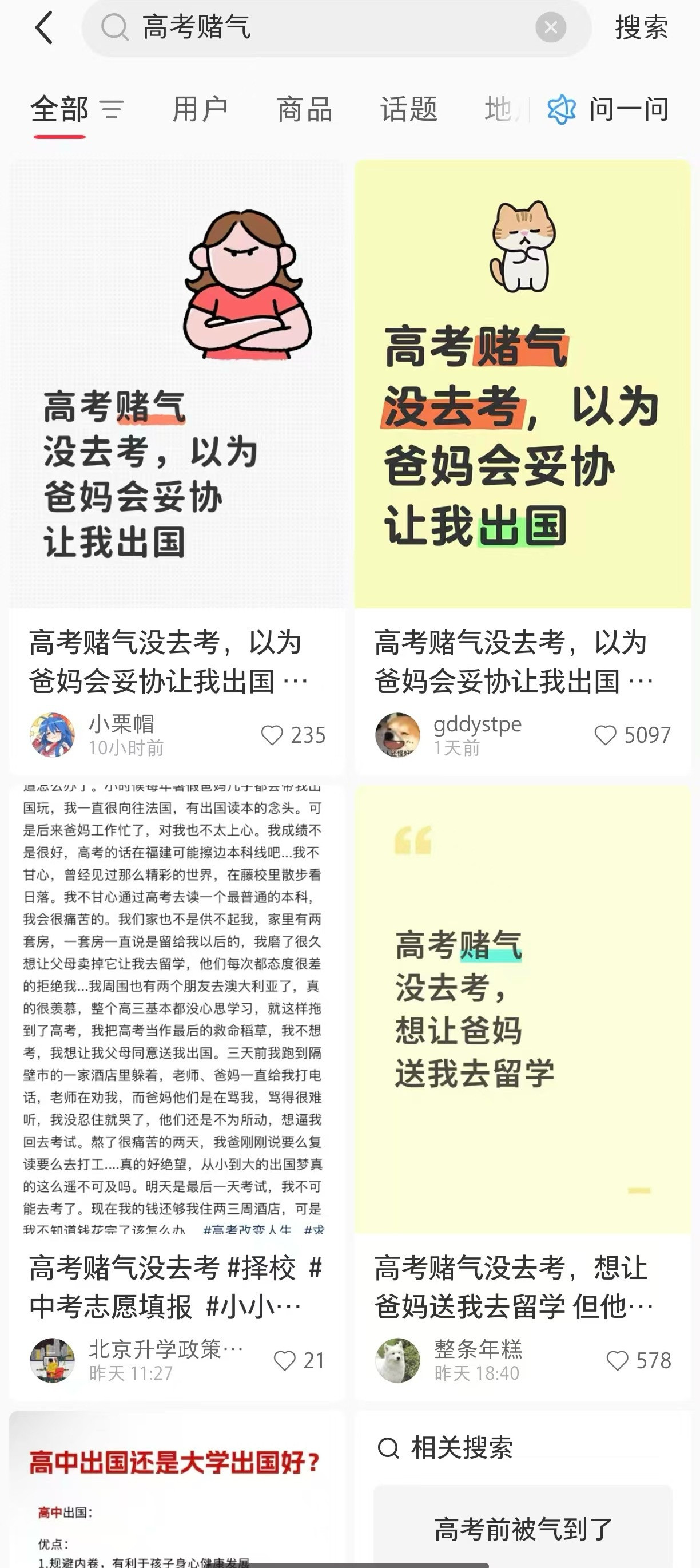 你赌我赌everybody赌​​​