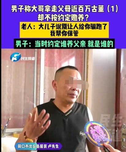 河南周口，90岁的大爷有8个子女，只剩6个子女在世，4个女儿已出嫁，剩下两个儿子