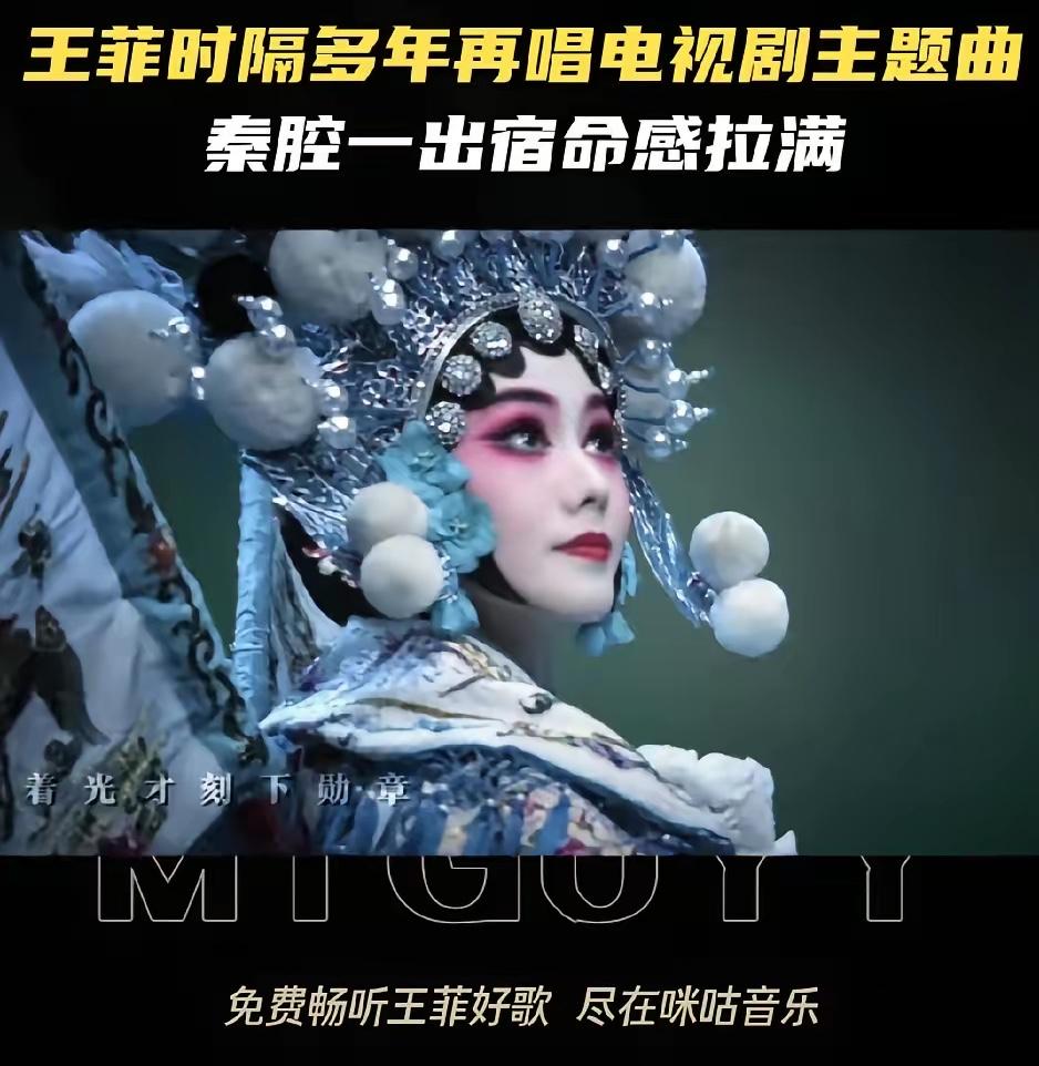 张艺谋背后一定有高人指点，不信你看：这次把王菲请来，真的太明确了，明明《主角》电